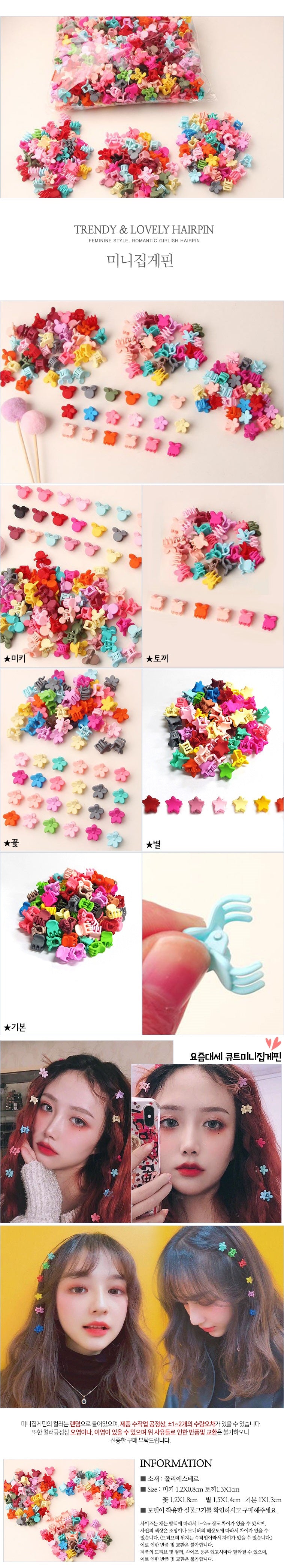 retro mini hair pin hairpin 레트로 미니 헤어 핀 헤어핀 삔 집게핀 집게삔