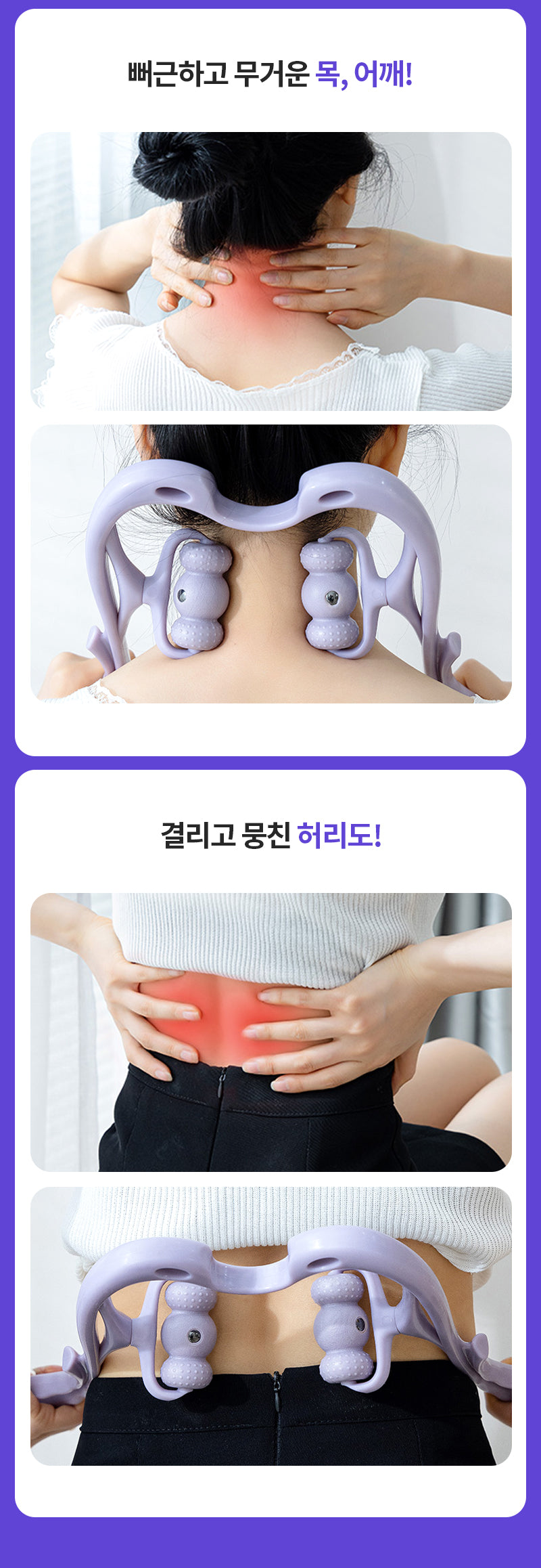 360도 볼 회전 전신 마사지기 360-Degree Full Body Massager