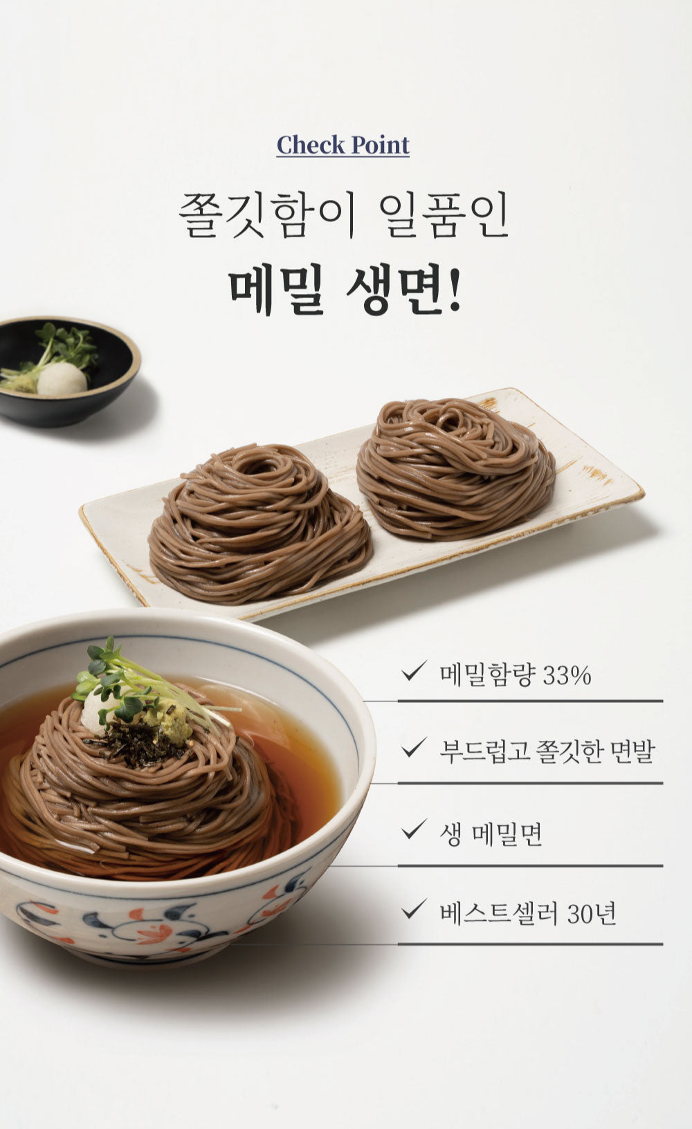 [칠갑농산] 생 메밀국수 1kg Buvkwheat Noodle