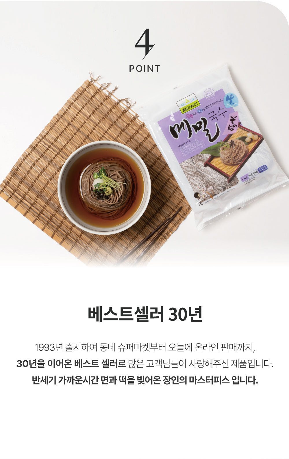 [칠갑농산] 생 메밀국수 1kg Buvkwheat Noodle