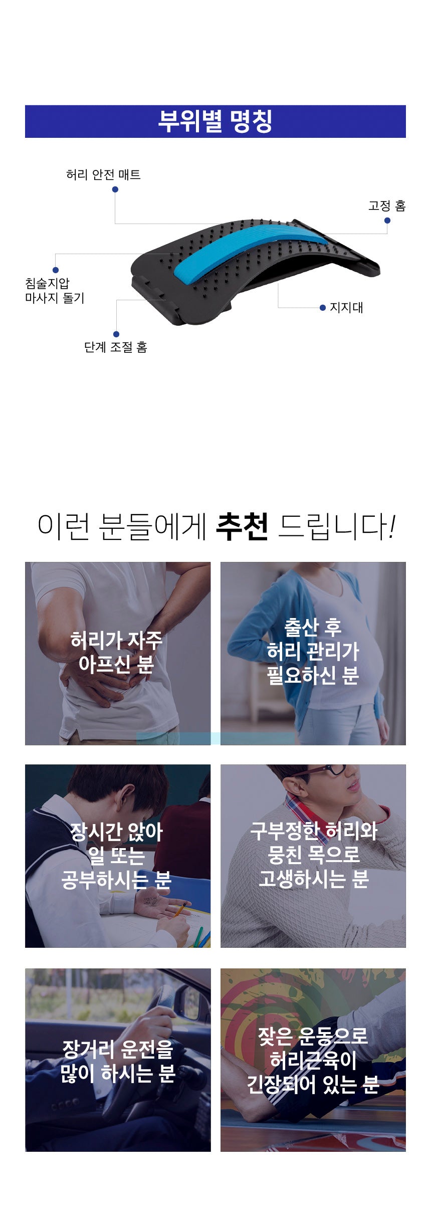척추 스트레킹 바른 자세 교정 목 등 통증 사무직 거북목 마사지