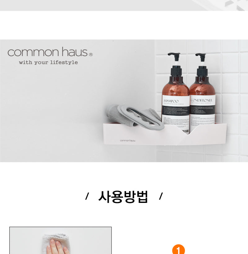 커먼하우스 타이탄 선반 Common House Titan Shelf