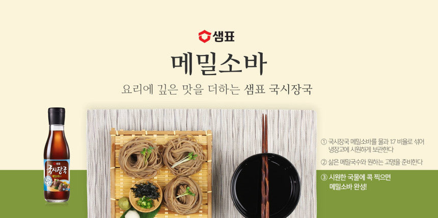 샘표 국시장국 메밀소바 소스 350ml  SEMPIO Soba Sauce 350ml