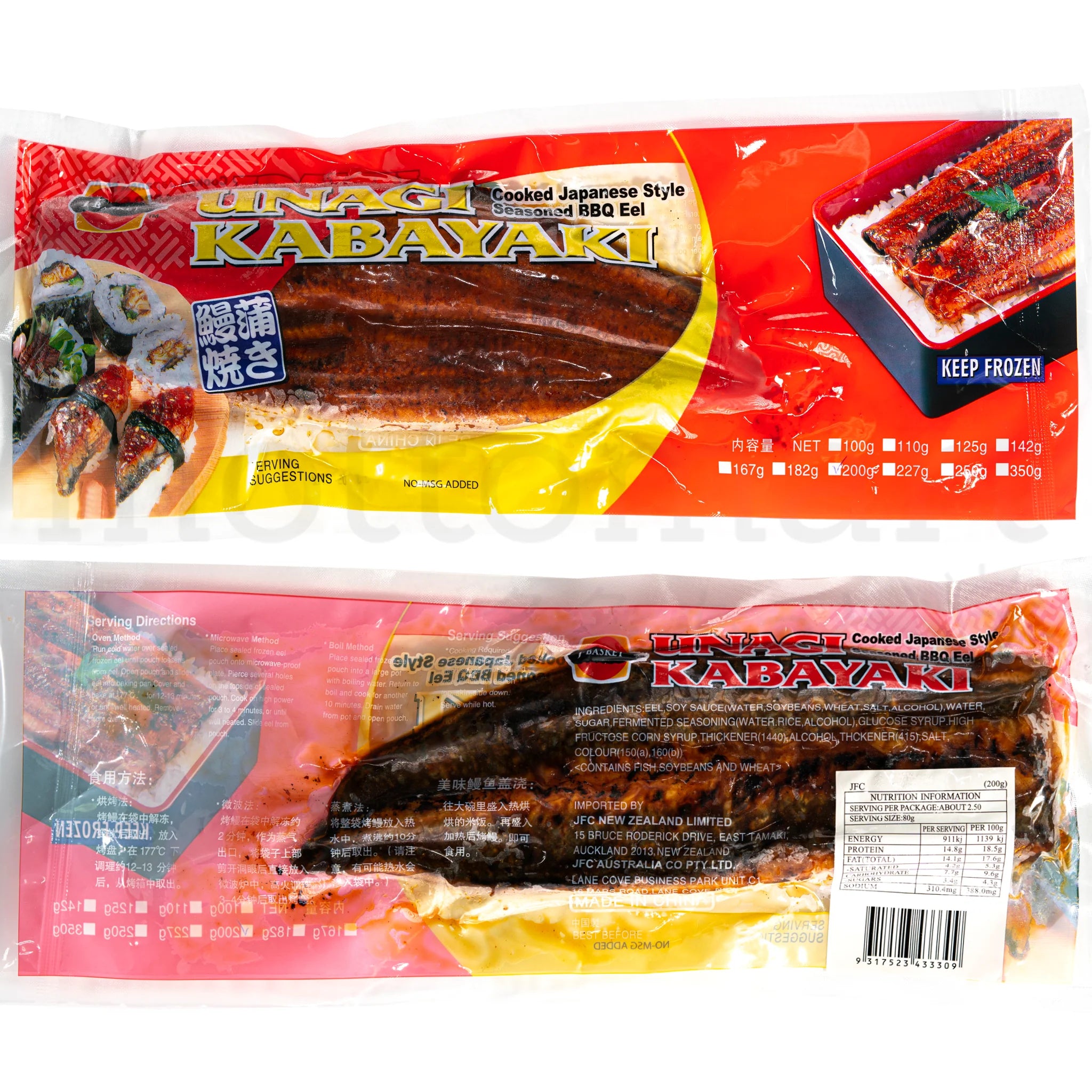 Roasted Eel 190g Unagi Kabayaki Eel 250g  Unagi Kabayaki Teriyaki Eel 250g