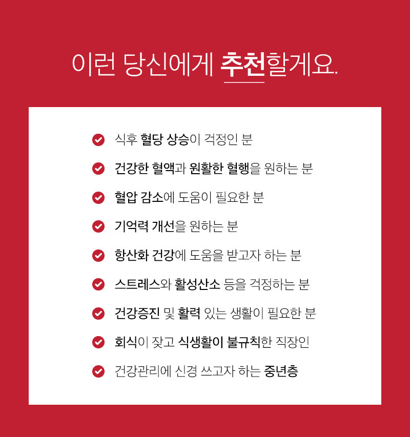 비타마트 혈기큐 쌩쌩  코엔자임 혈액순환 식후 혈압 시드니 호주 공구 쇼핑 공구중독