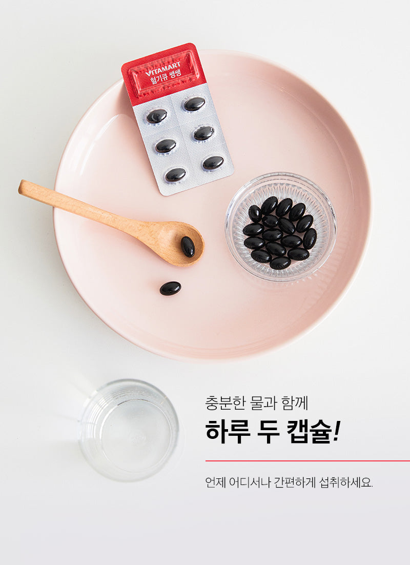 비타마트 혈기큐 쌩쌩  코엔자임 혈액순환 식후 혈압 시드니 호주 공구 쇼핑 공구중독