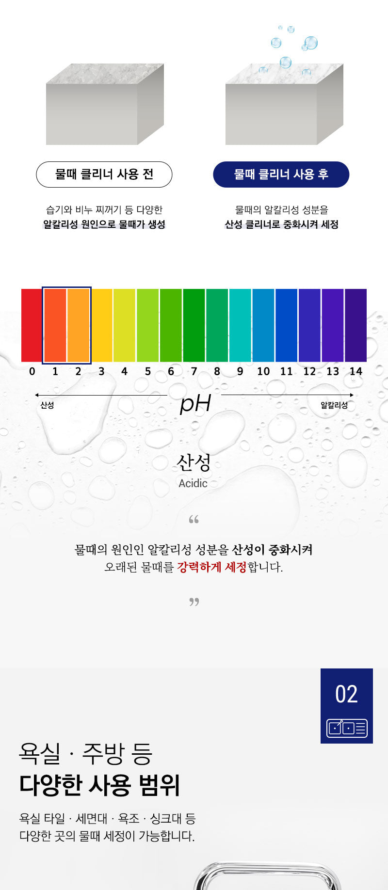 청소신 물때 클리너 시드니