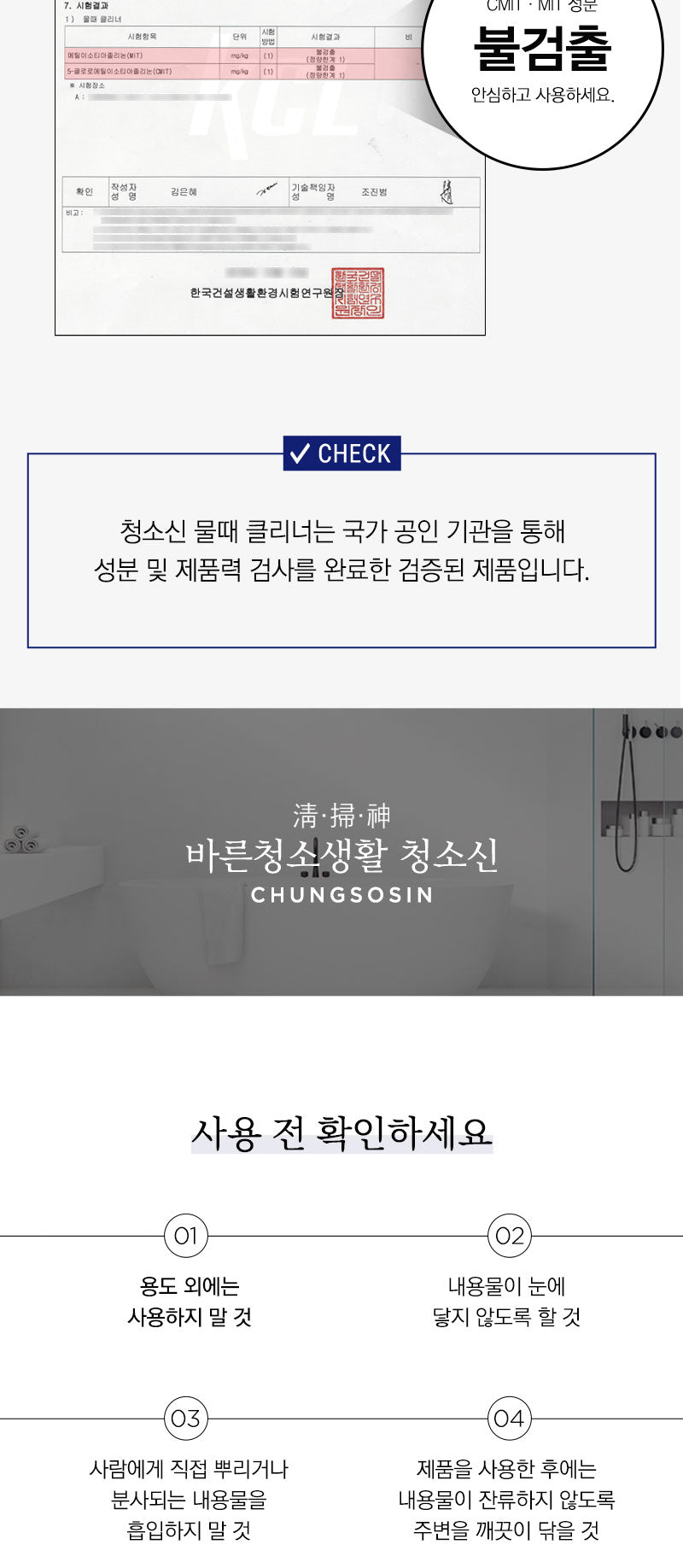 청소신 물때 클리너 시드니