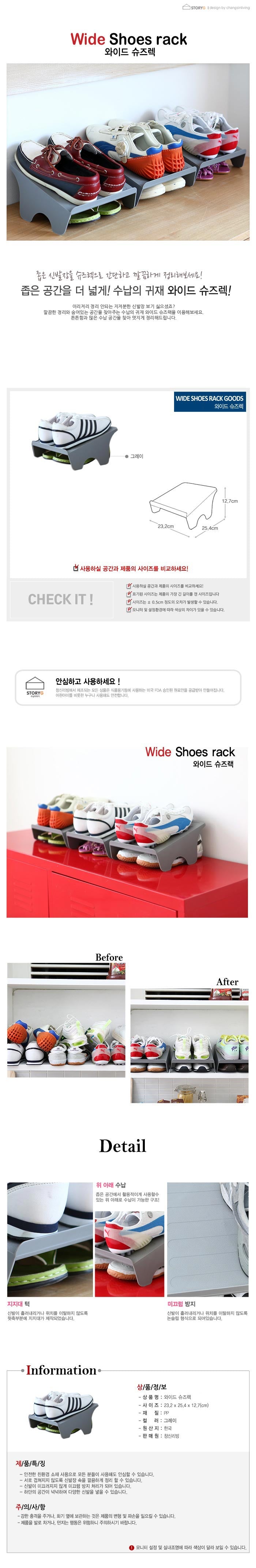 깔끔한 신발장<br>[창신리빙]와이드 슈즈렉<br>Wide shoes rack