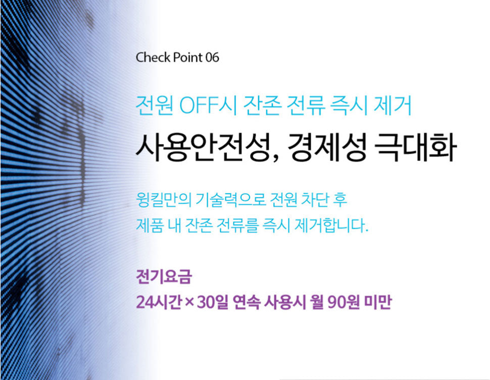 소리 없이 강력한 무공해 날파리 벌레 살충기 윙킬