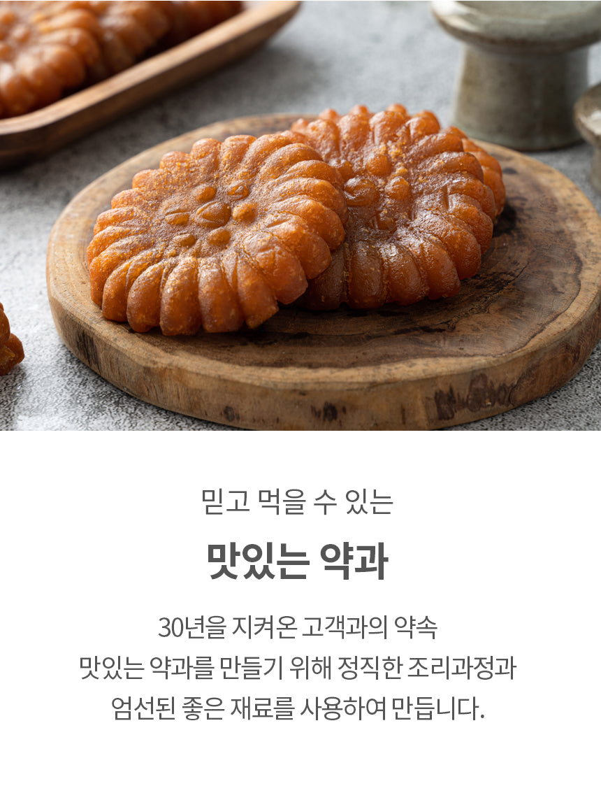 Korean Traditional Cookie Yakgwa