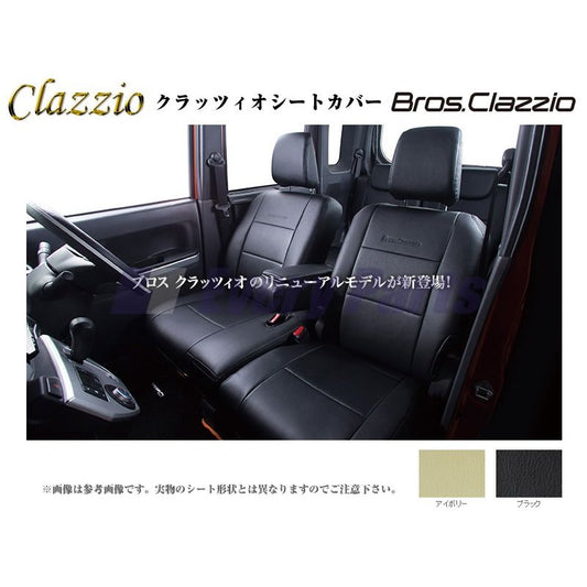 予約商品1.5ヶ月アイボリーClazzio クラッツィオシートカバー