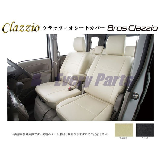 0644予約商品1.5ヶ月【アイボリー】Clazzio クラッツィオシートカバー