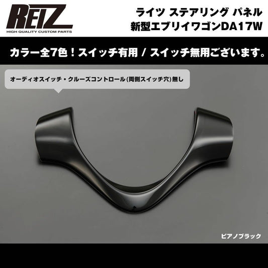 ピアノブラック】REIZ ライツ ガングリップ本革Dタイプ ステアリング