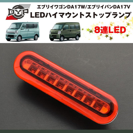 エブリィワゴン DA17W パーツ LEDテールランプ 流星オール (レッド