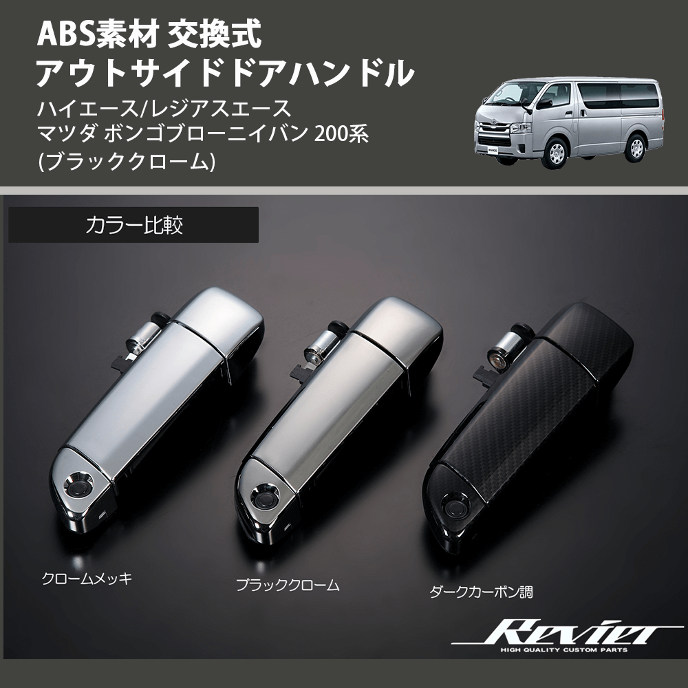 トヨタハイエース/レジアスエース2ボタン スマートキー追加登録 