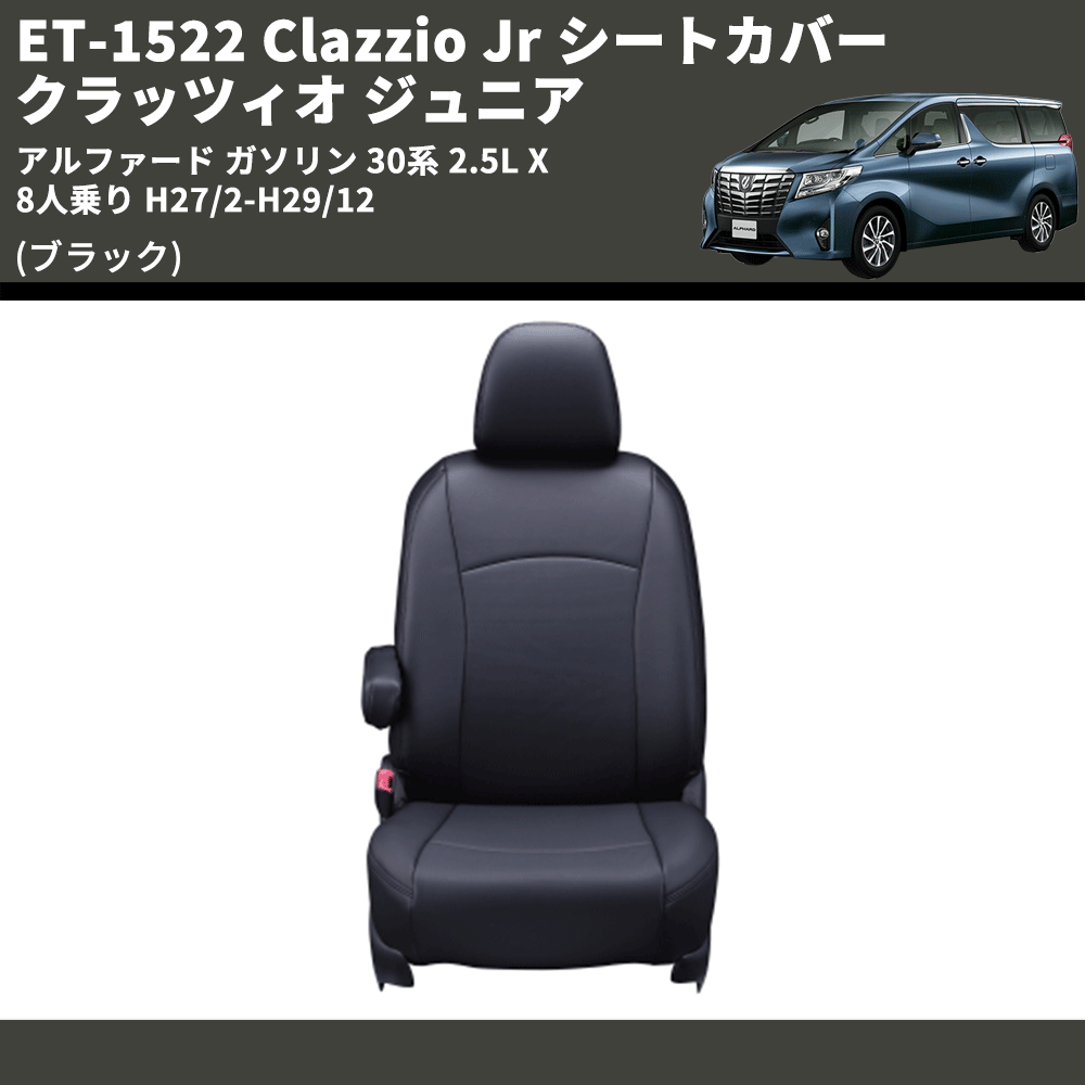 KJ様専用 ハリアー シートカバー クラッツィオ clazzio jr 30系 通販