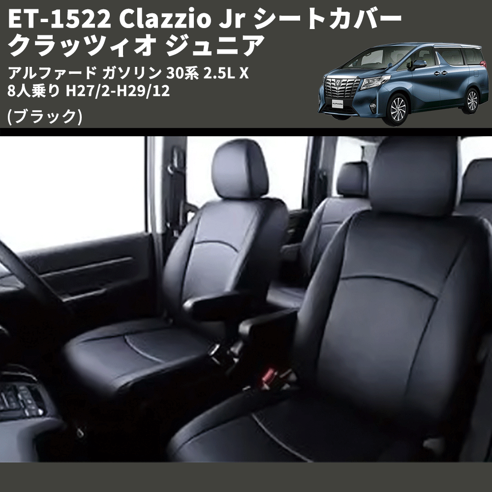 KJ様専用 ハリアー シートカバー クラッツィオ clazzio jr 30系 通販