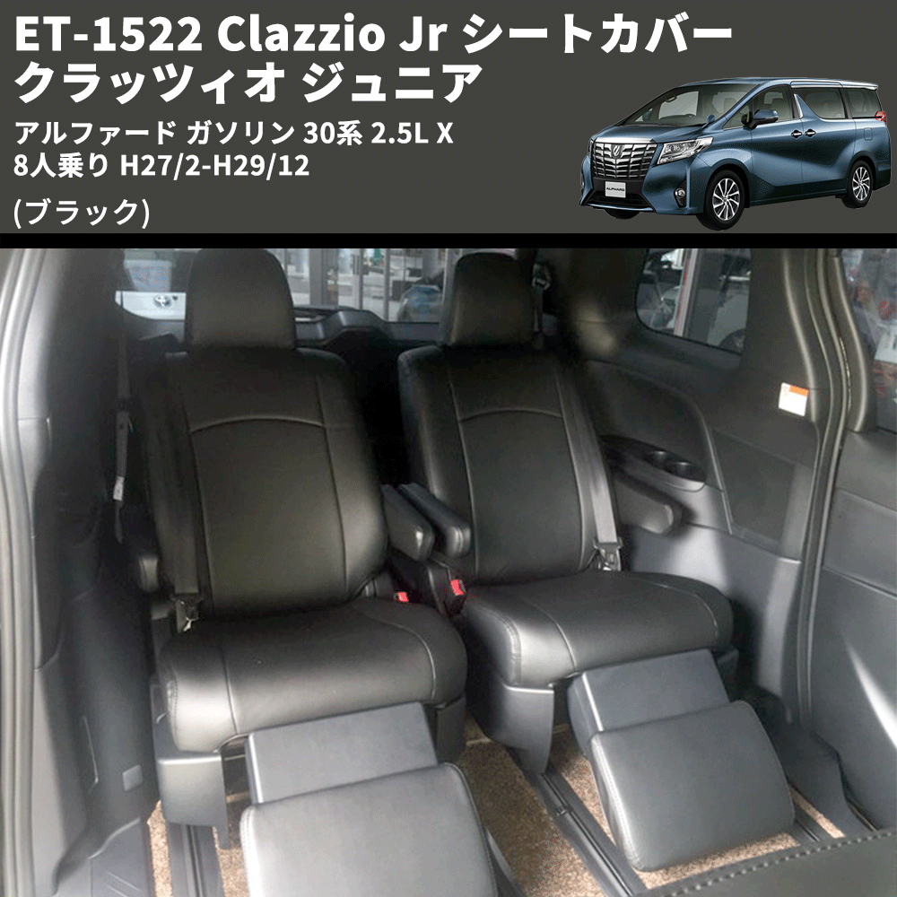 KJ様専用 ハリアー シートカバー クラッツィオ clazzio jr 30系 通販