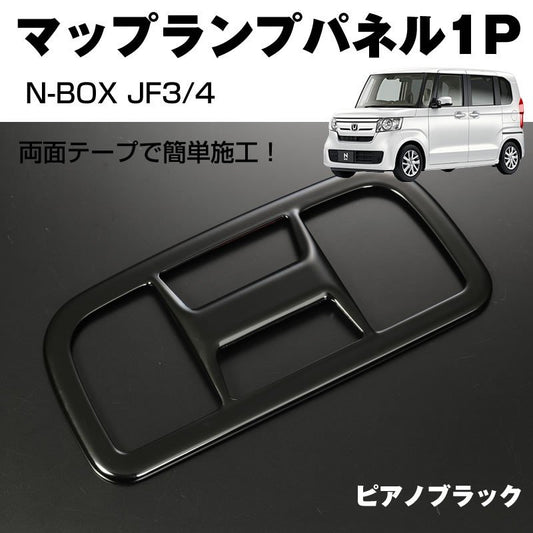 ピアノブラック】スポーツステアリング 新型 N-BOX JF3/4 ガングリップ 