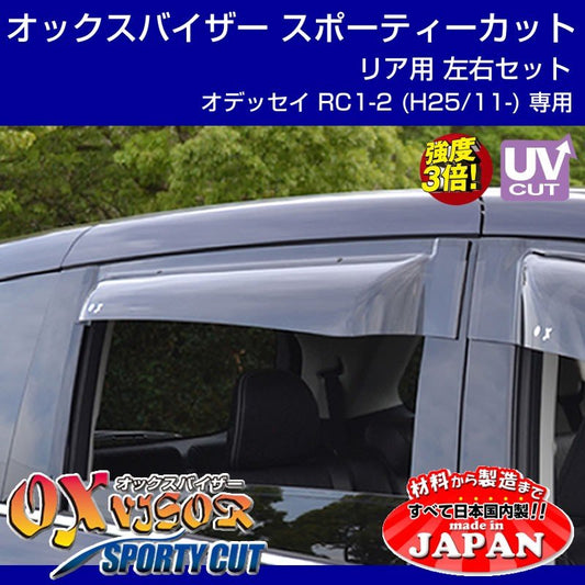 受注生産納期5-6WEEK】OXバイザー オックスバイザー スポーティー