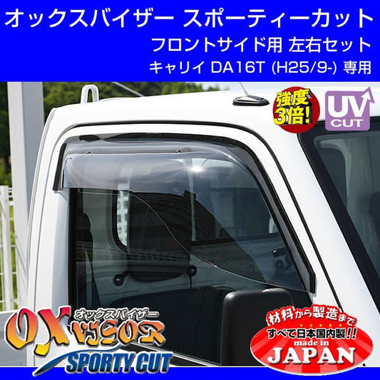 受注生産納期5-6WEEK】OXバイザー オックスバイザー スポーティー