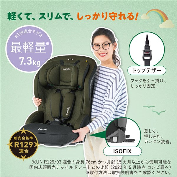 コンビ ジョイトリップ アドバンス ISOFIX エッグショック SA グレー(GL) チャイルドシート ジュニアシート R129適合 1歳～11歳頃  1才～11才頃【P/N】【送料無料 沖縄・一部地域を除く】