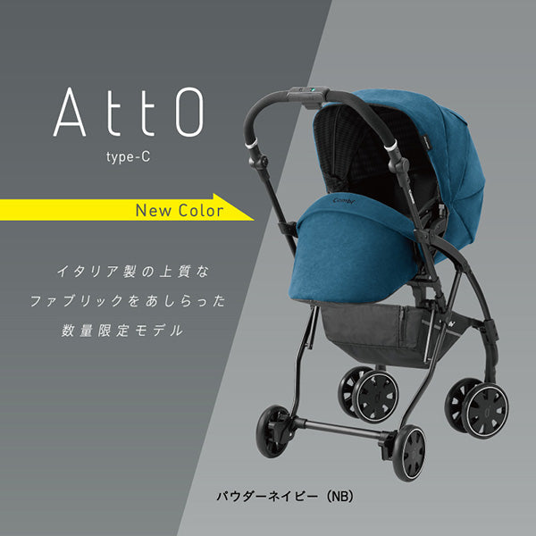 Combi atto type-c パウダーネイビー-