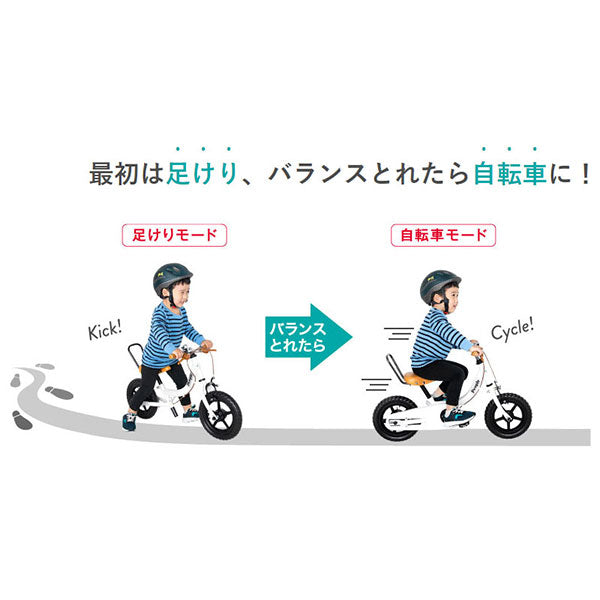 ピープル ケッターサイクルII　12インチ ブルーミングホワイト　子供用自転車【ラッピング不可商品】【送料無料　沖縄・一部地域を除く】