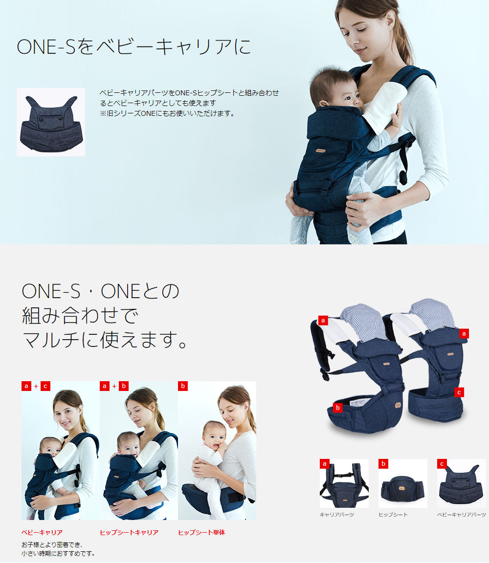 BABY＆Me ヒップシートキャリア「ONE-S」Indigo - 通販 - gofukuyasan.com