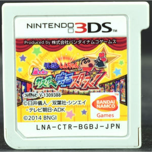 中古 3ds クレヨンしんちゃん 嵐を呼ぶ カスカベ映画スターズ ソフトのみ Nintendo 中古 ニンテンドー カイトリマロン