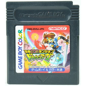 中古 Gb 攻めcomダンジョン ドルルルアーガ ソフトのみ ゲームボーイ 中古 カイトリマロン