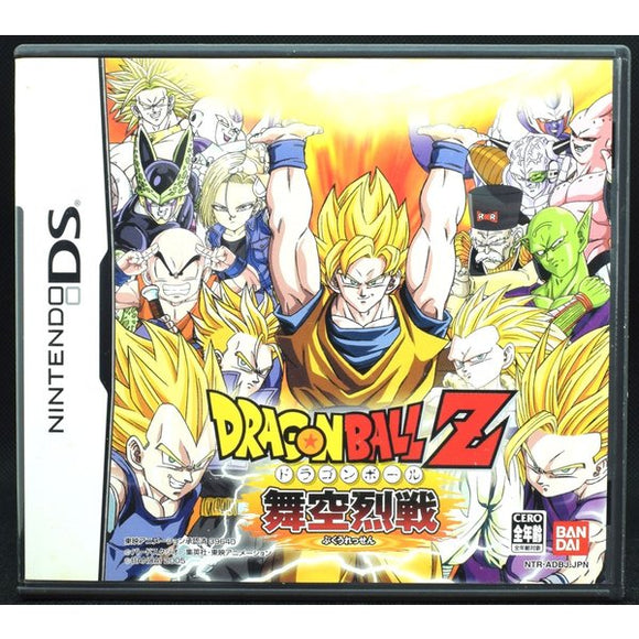 中古 Ds ドラゴンボールz 舞空烈戦 ソフト ケース Nintendo Ds カイトリマロン