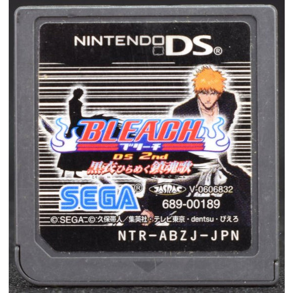 中古 Ds Bleach ブリーチ Ds 2nd 黒衣ひらめく鎮魂歌 ソフトのみ Nintendo Ds 中古 ニンテンドー カイトリマロン