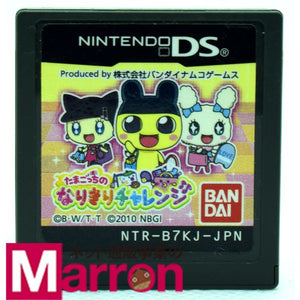 中古 Ds たまごっちのなりきりチャレンジ ソフトのみ Nintendo Ds 中古 ニンテンドー カイトリマロン