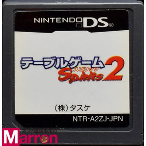 中古 Ds テーブルゲーム スピリッツ 2 ソフトのみ Nintendo Ds 中古 ニンテンドー カイトリマロン