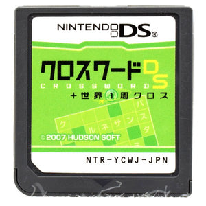 中古 Ds クロスワードds 世界1周クロス Aランク ソフトのみ Nintendo Ds 中古 ニンテンドー カイトリマロン