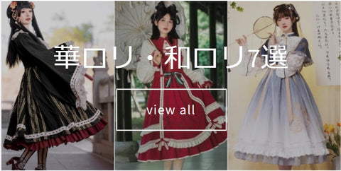 Fashionable And Eye-Catching japanese lolita dress 