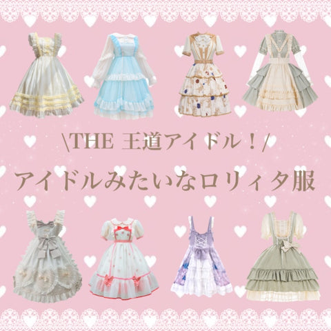 Idol style item list