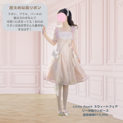 Mass-produced pink dress