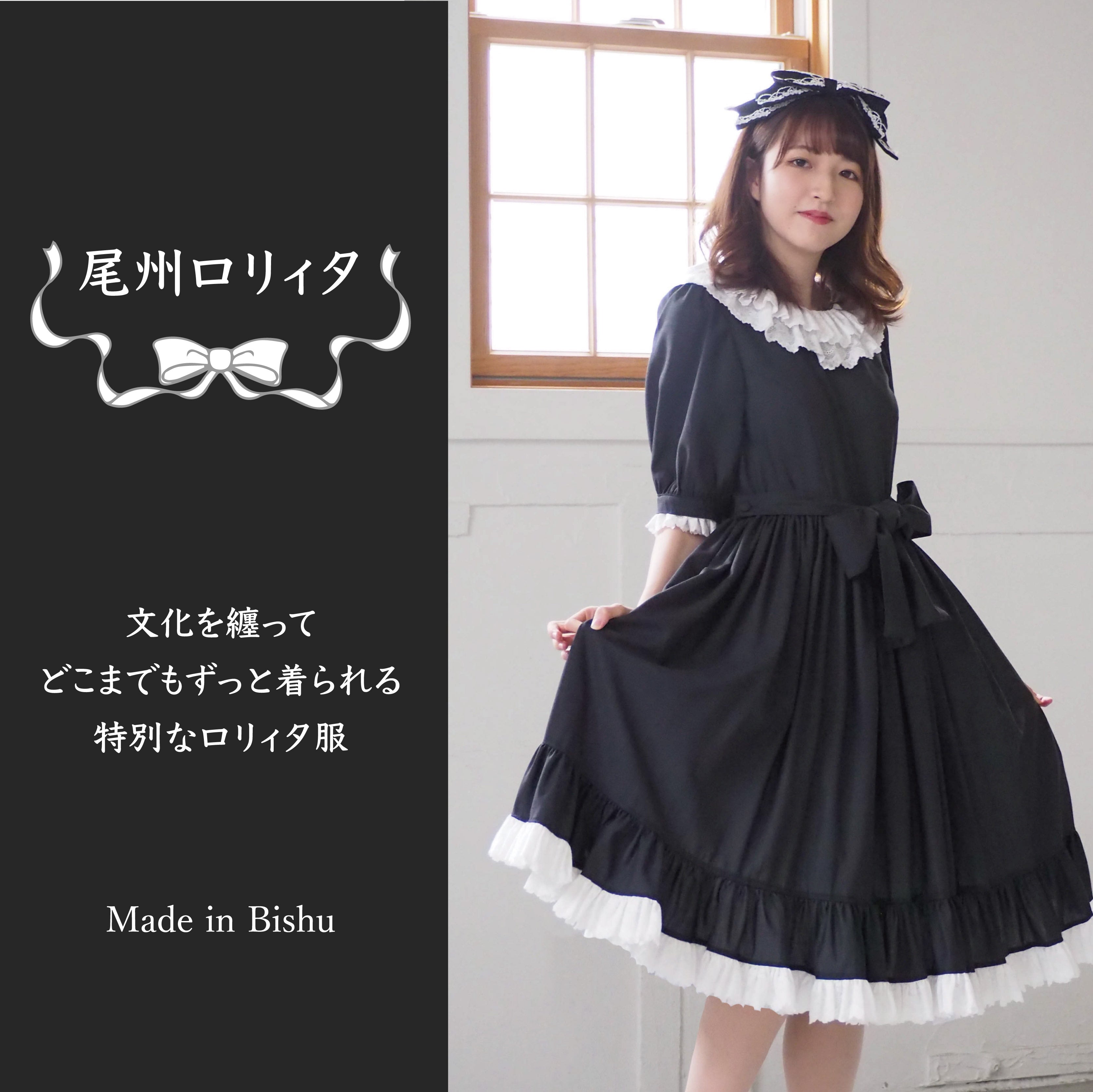 お買物マラソン最大1000円OFFクーポンあり LO497 lolita オリジナル