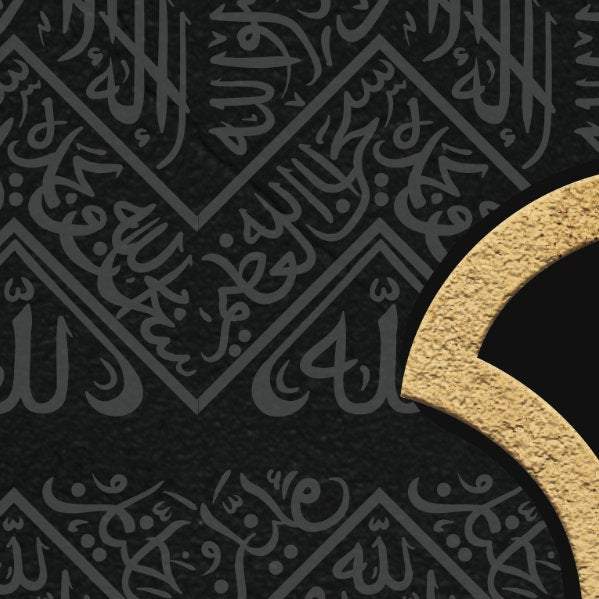 Ayat ul Kursi-Kiswah of Kaaba-Traditional Islamic Art