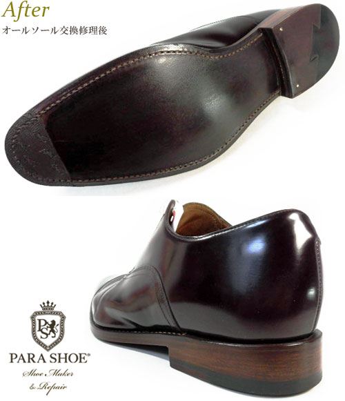 紳士靴のソール交換修理例（レザーソール＋ダークブラウン仕上げ＋つま先ラバー補強）