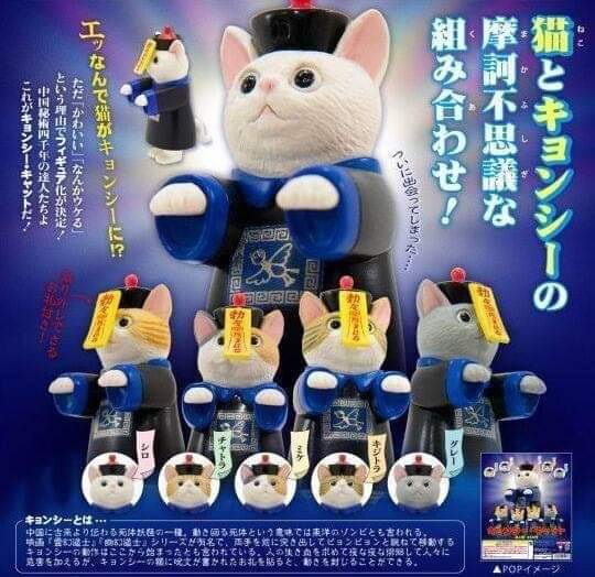 cat gashapon