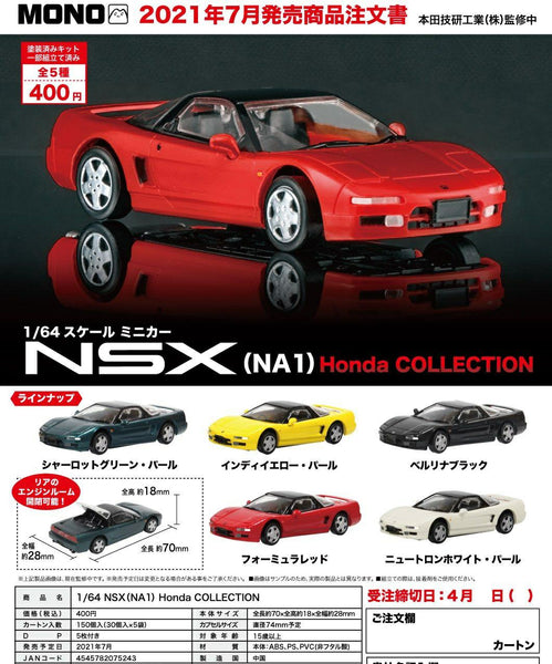 Mono Capsule Gashapon Honda NSX Random color of 1pc