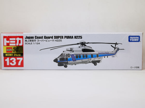 puma helicopter price