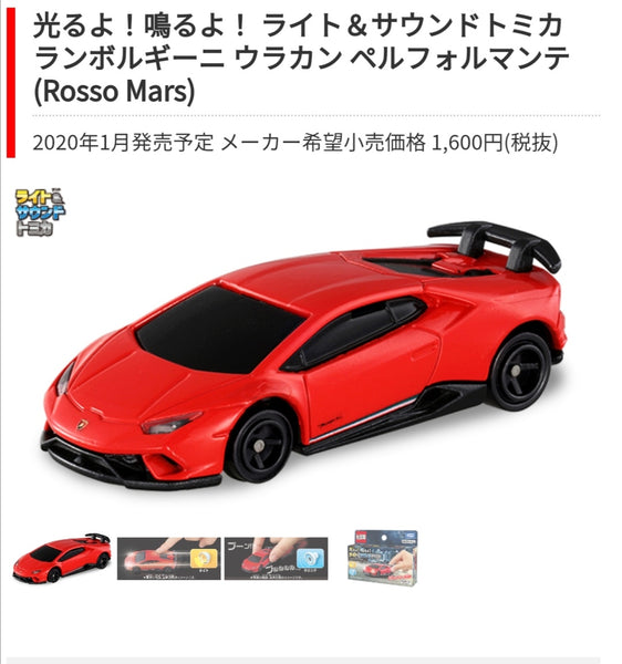 tomica lamborghini huracan