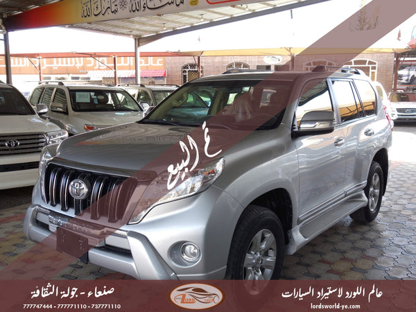 معرض عالم اللورد للسيارات أفضل سيارات للبيع في اليمن صنعاء تويوتا برادو 2014 