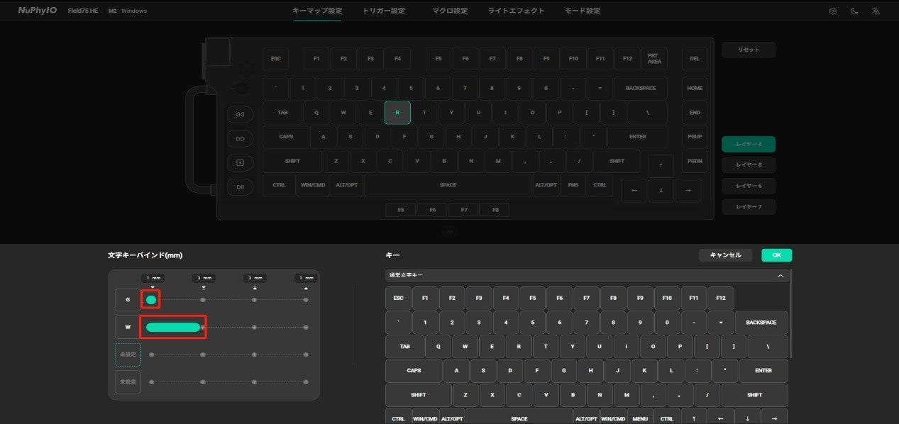 キーマップ設定ページ
