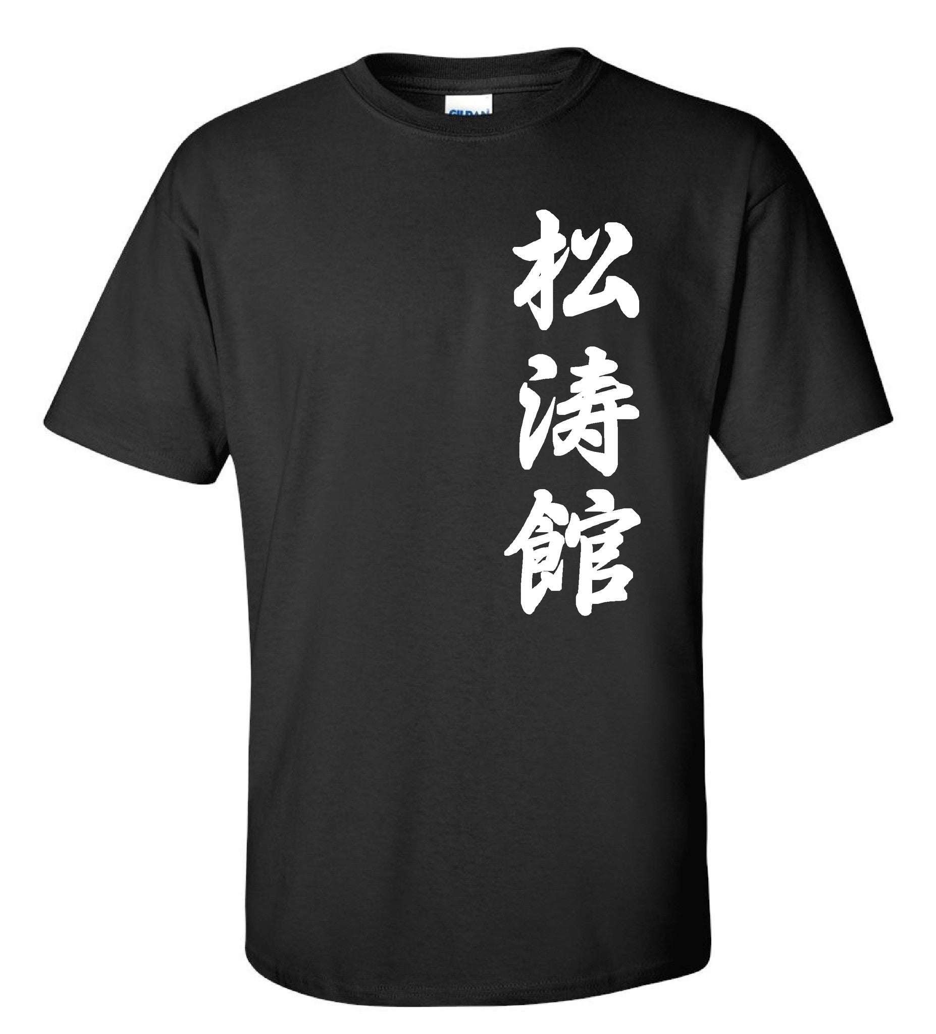 Shotokan Kanji T Shirts Martial Art Superstore